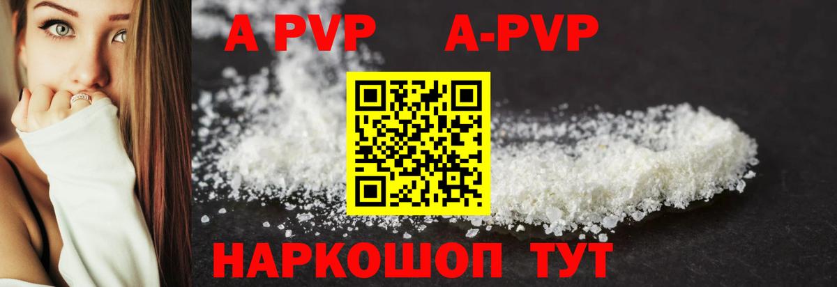 А ПВП крисы CK Заволжье