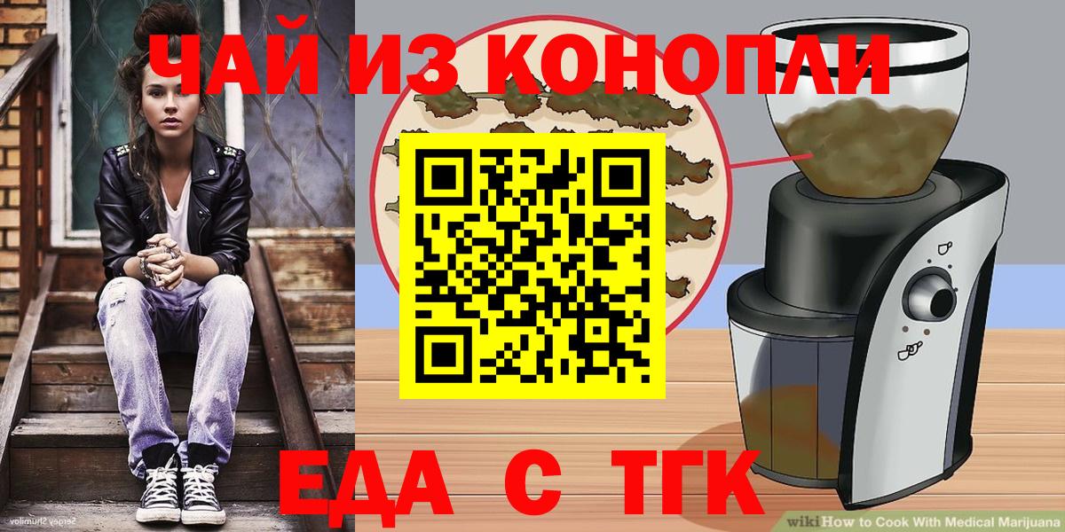 Заволжье  Cannafood марихуана  Вход с VPN 