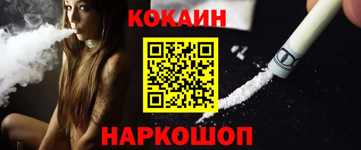 COCAIN Columbia  Вход с VPN  Заволжье  Кокаин 98% 