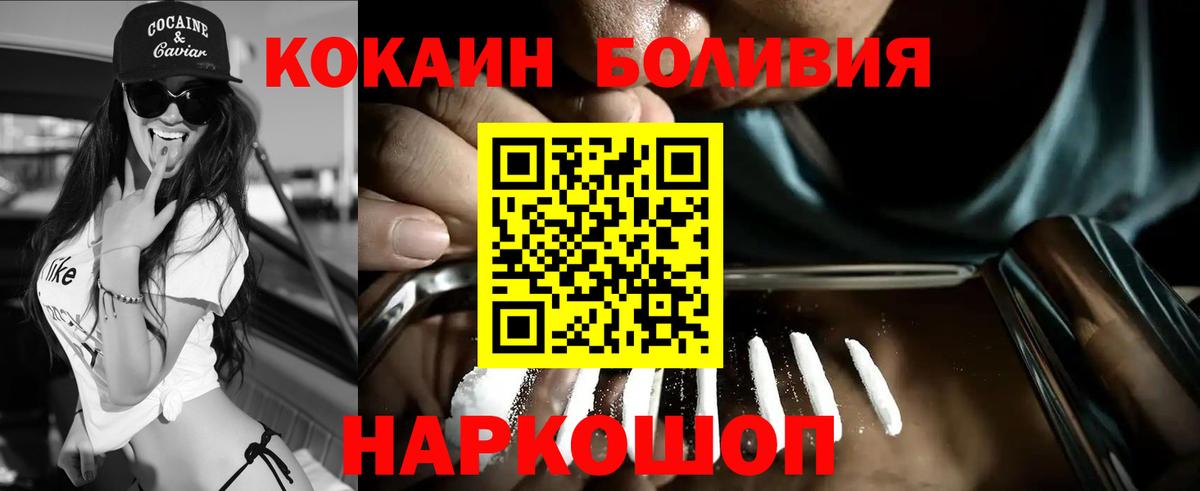 Кокаин Боливия Заволжье