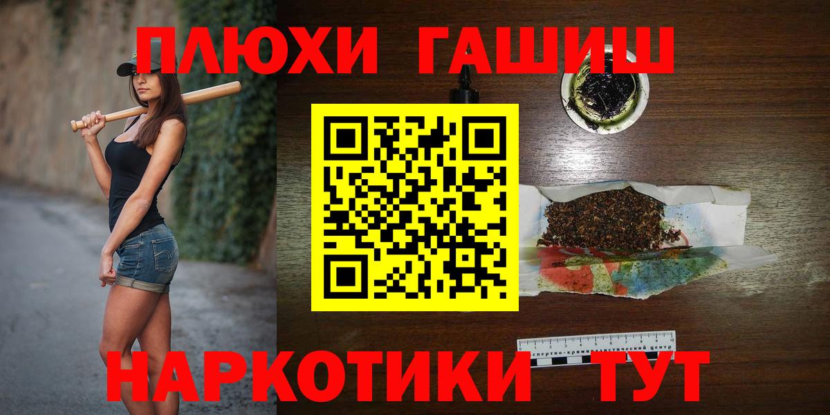 Гашиш  Вход с VPN  Заволжье  ГАШ VHQ 