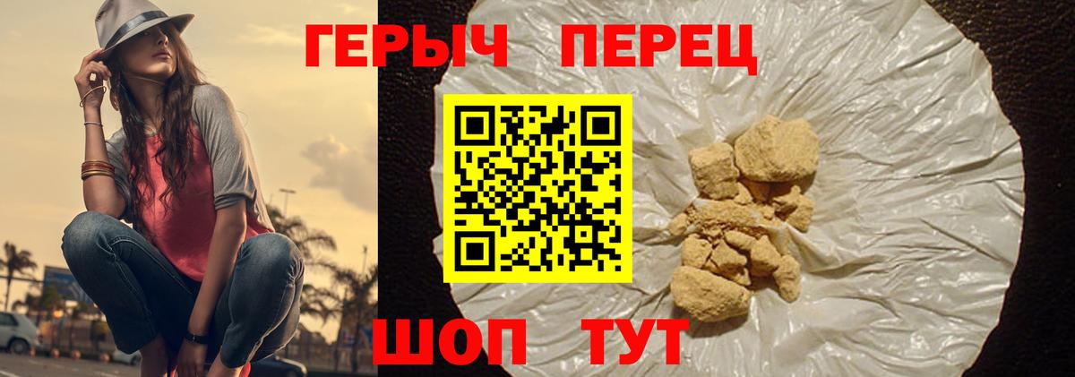 Героин герыч Заволжье