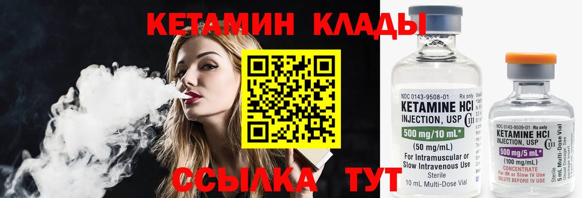 Кетамин ketamine  Вход с VPN  КЕТАМИН ketamine  Заволжье 