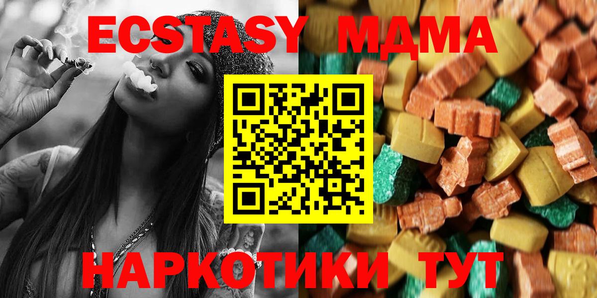 MDMA кристаллы  Вход с VPN  Заволжье  МДМА  MDMA кристаллы 