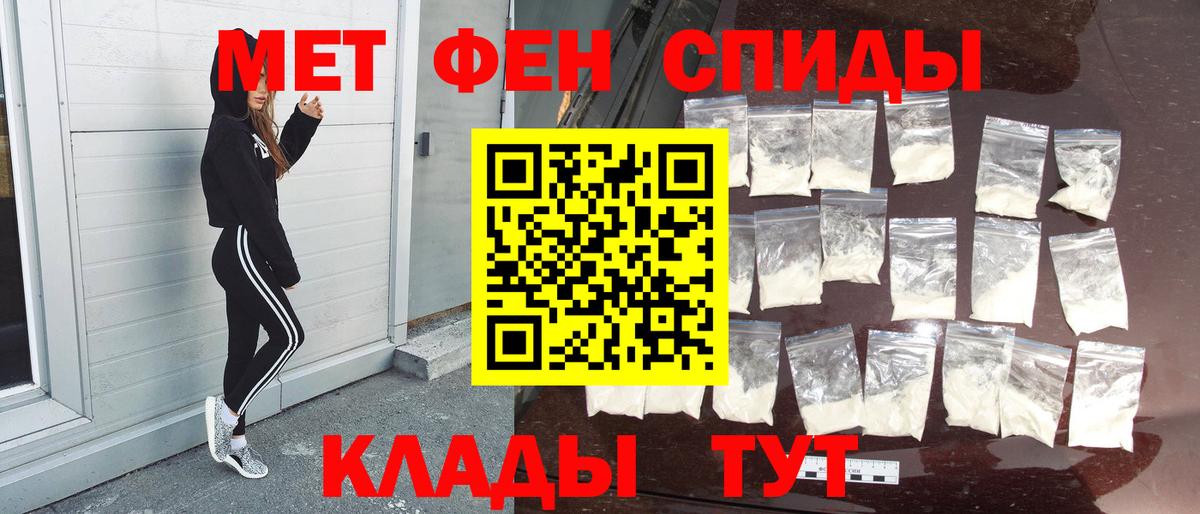 Заволжье  МЕТАМФЕТАМИН пудра  Вход с VPN  МЕТАМФЕТАМИН пудра 