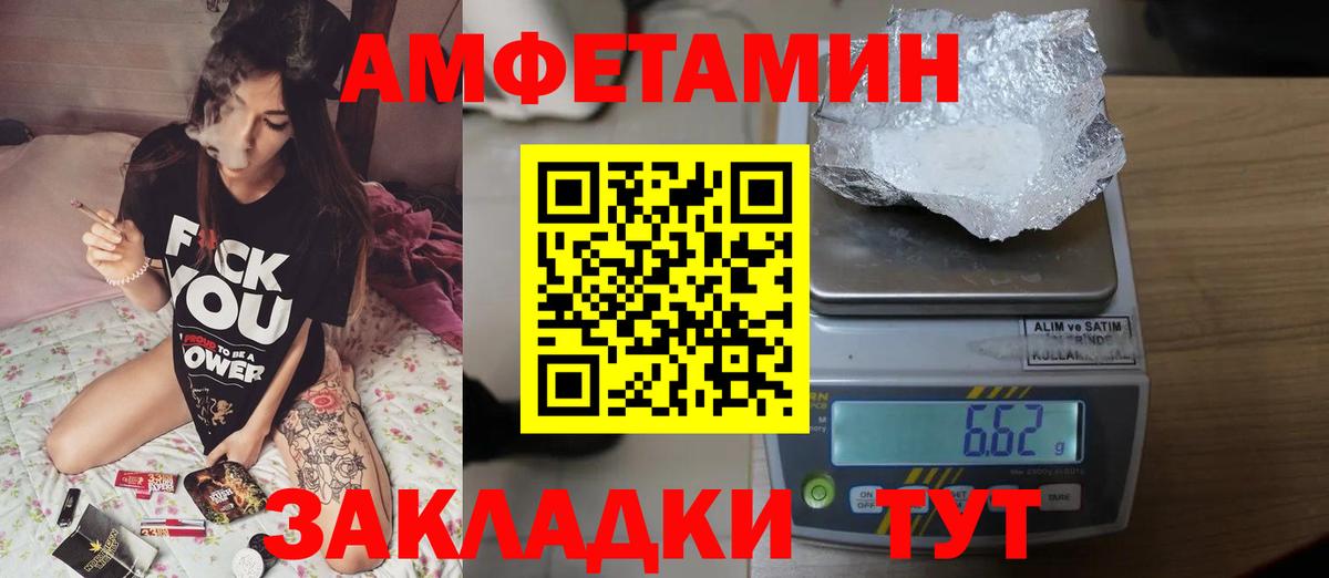 МЕТАМФЕТАМИН Декстрометамфетамин 99.9% Заволжье