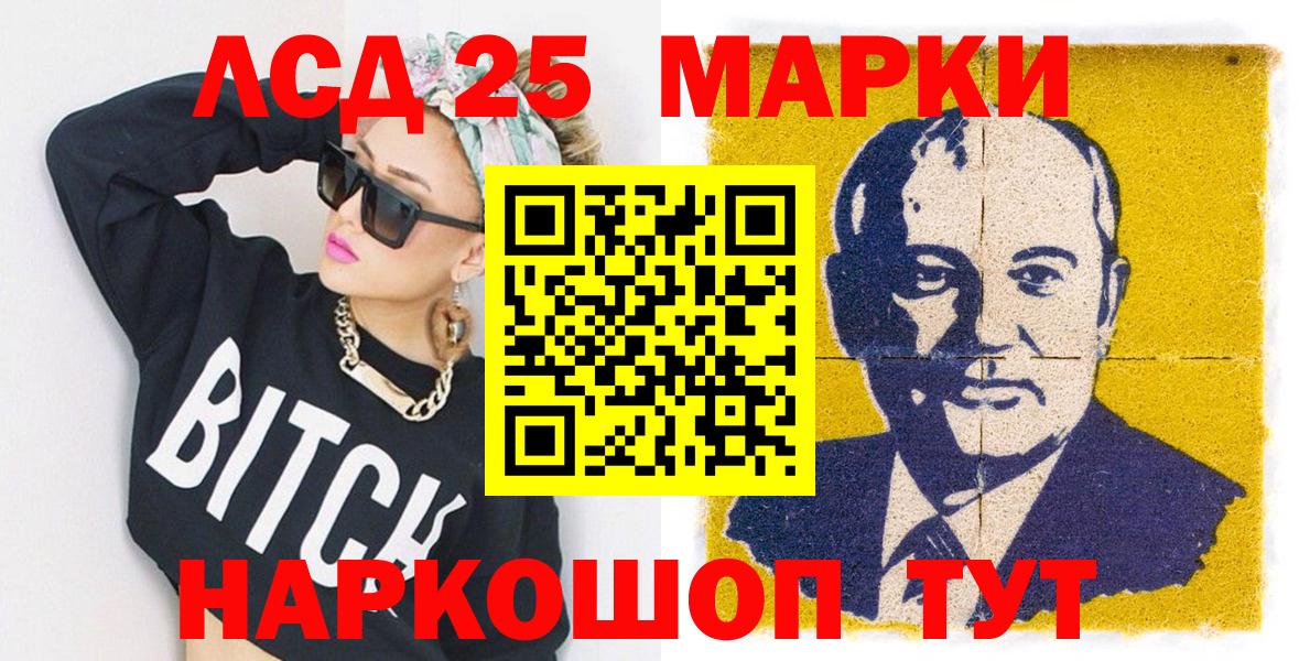 Заволжье  Марки N-bome 1500мкг  Вход с VPN  Марки N-bome 1500мкг 