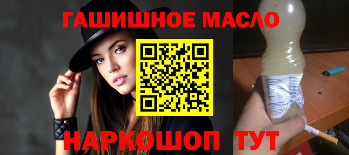 Заволжье  ТГК Wax  Дистиллят ТГК гашишное масло  Вход с VPN 